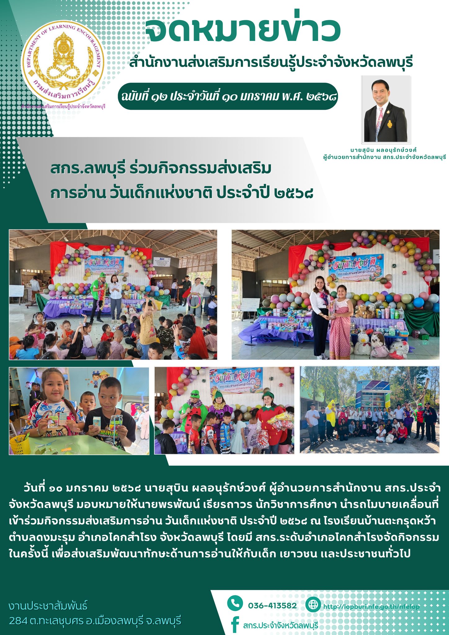 รูปภาพข่าว